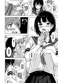 Page 11 of Okki na Saori-chan wa Bukiyou ni Eroi