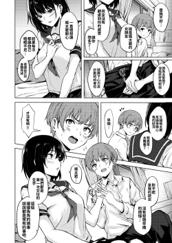 Page 9 of Okki na Saori-chan wa Bukiyou ni Eroi