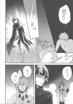 Page 12 of Shin'nozō o egura sete kure