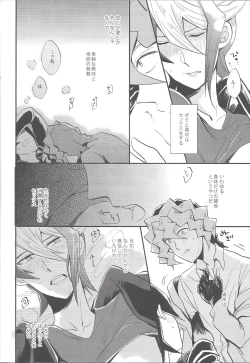 Page 21 of Shin'nozō o egura sete kure