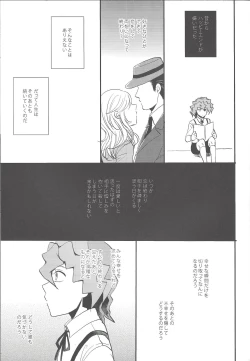 Page 26 of Shin'nozō o egura sete kure