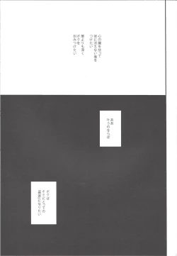 Page 30 of Shin'nozō o egura sete kure