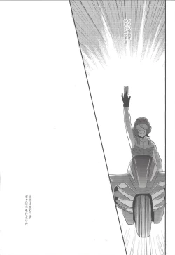 Page 37 of Shin'nozō o egura sete kure