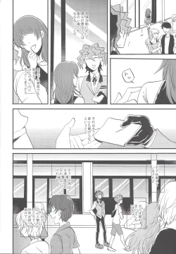 Page 4 of Shin'nozō o egura sete kure