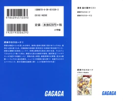 Page 2 of Blin Crossroad 2