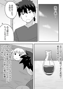 Page 21 of Kurowaria 5