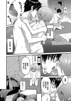 Page 31 of Houkago AV Kaiga Kyoushitsu