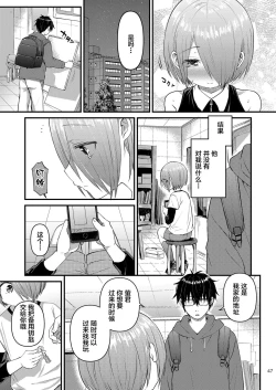Page 46 of Houkago AV Kaiga Kyoushitsu