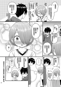 Page 47 of Houkago AV Kaiga Kyoushitsu