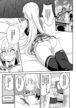 Page 4 of Erina-sama no Secret Recipe | Erina's Secret Recipe