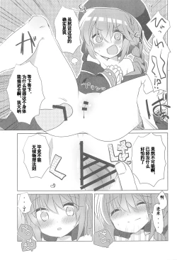 Page 7 of PriConne Konekone Re:Dive! 6