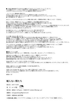 Page 66 of Nemuranai Kemono-tachi