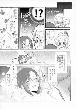 Page 31 of Otome Game no Heroine o 3-kai Ikasenai to Hametsu suru Heya ni Haitte Shimatta...