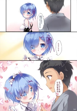 Page 14 of Rem Ni Aitai