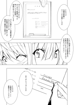 Page 11 of Ishu kan fūzoku-gai3 shokubutsu shokushu × rori