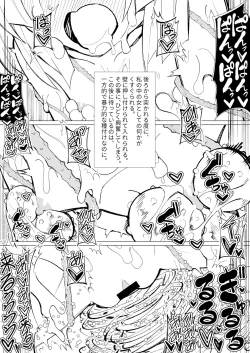 Page 44 of Ishu kan fūzoku-gai3 shokubutsu shokushu × rori