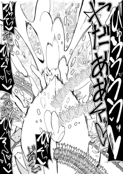 Page 55 of Ishu kan fūzoku-gai3 shokubutsu shokushu × rori