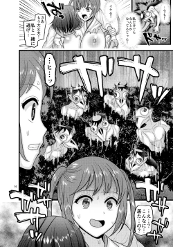 Page 14 of Dasanru Hana Sakura-hen