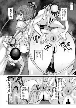 Page 16 of Dasanru Hana Sakura-hen