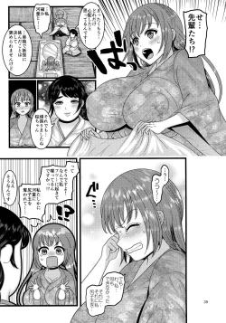 Page 39 of Dasanru Hana Sakura-hen