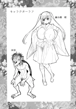 Page 45 of Dasanru Hana Sakura-hen