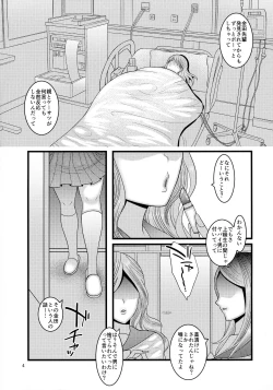 Page 4 of Dasanru Hana Sakura-hen
