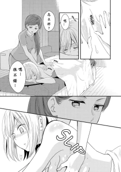 Page 6 of Love Aroma