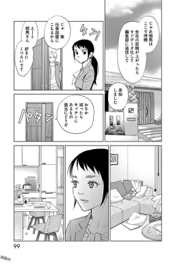Page 101 of Subete Ai no Shiwaza/愛調教成性俘虜/爱调教成性俘虏/すべて愛のしわざ——もんでんあきこ vol 1-3End