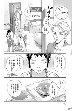 Page 102 of Subete Ai no Shiwaza/愛調教成性俘虜/爱调教成性俘虏/すべて愛のしわざ——もんでんあきこ vol 1-3End