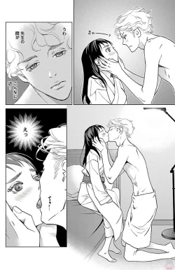 Page 114 of Subete Ai no Shiwaza/愛調教成性俘虜/爱调教成性俘虏/すべて愛のしわざ——もんでんあきこ vol 1-3End