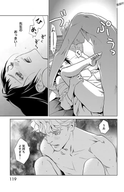 Page 121 of Subete Ai no Shiwaza/愛調教成性俘虜/爱调教成性俘虏/すべて愛のしわざ——もんでんあきこ vol 1-3End