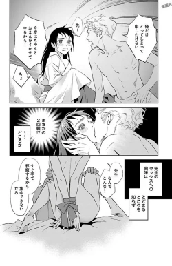 Page 124 of Subete Ai no Shiwaza/愛調教成性俘虜/爱调教成性俘虏/すべて愛のしわざ——もんでんあきこ vol 1-3End
