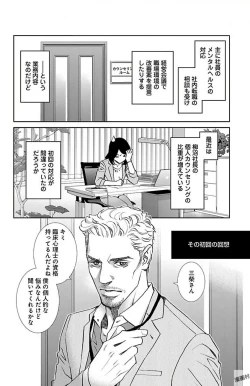 Page 12 of Subete Ai no Shiwaza/愛調教成性俘虜/爱调教成性俘虏/すべて愛のしわざ——もんでんあきこ vol 1-3End