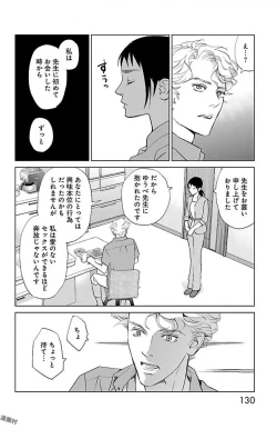 Page 132 of Subete Ai no Shiwaza/愛調教成性俘虜/爱调教成性俘虏/すべて愛のしわざ——もんでんあきこ vol 1-3End