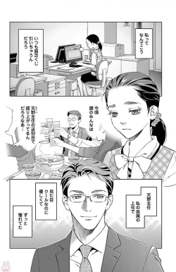 Page 146 of Subete Ai no Shiwaza/愛調教成性俘虜/爱调教成性俘虏/すべて愛のしわざ——もんでんあきこ vol 1-3End