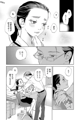 Page 149 of Subete Ai no Shiwaza/愛調教成性俘虜/爱调教成性俘虏/すべて愛のしわざ——もんでんあきこ vol 1-3End