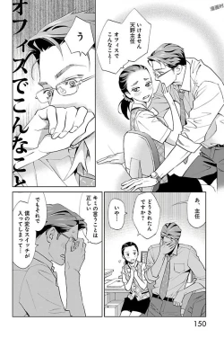 Page 152 of Subete Ai no Shiwaza/愛調教成性俘虜/爱调教成性俘虏/すべて愛のしわざ——もんでんあきこ vol 1-3End