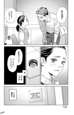 Page 154 of Subete Ai no Shiwaza/愛調教成性俘虜/爱调教成性俘虏/すべて愛のしわざ——もんでんあきこ vol 1-3End