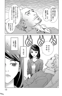 Page 15 of Subete Ai no Shiwaza/愛調教成性俘虜/爱调教成性俘虏/すべて愛のしわざ——もんでんあきこ vol 1-3End