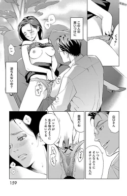 Page 161 of Subete Ai no Shiwaza/愛調教成性俘虜/爱调教成性俘虏/すべて愛のしわざ——もんでんあきこ vol 1-3End
