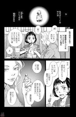 Page 170 of Subete Ai no Shiwaza/愛調教成性俘虜/爱调教成性俘虏/すべて愛のしわざ——もんでんあきこ vol 1-3End