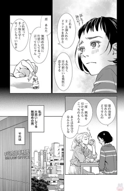 Page 171 of Subete Ai no Shiwaza/愛調教成性俘虜/爱调教成性俘虏/すべて愛のしわざ——もんでんあきこ vol 1-3End
