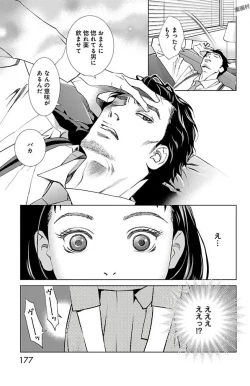Page 179 of Subete Ai no Shiwaza/愛調教成性俘虜/爱调教成性俘虏/すべて愛のしわざ——もんでんあきこ vol 1-3End