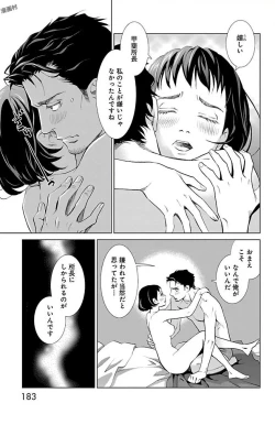Page 185 of Subete Ai no Shiwaza/愛調教成性俘虜/爱调教成性俘虏/すべて愛のしわざ——もんでんあきこ vol 1-3End