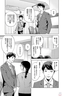 Page 205 of Subete Ai no Shiwaza/愛調教成性俘虜/爱调教成性俘虏/すべて愛のしわざ——もんでんあきこ vol 1-3End