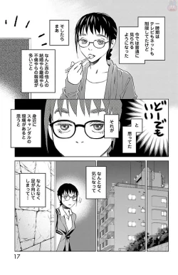 Page 211 of Subete Ai no Shiwaza/愛調教成性俘虜/爱调教成性俘虏/すべて愛のしわざ——もんでんあきこ vol 1-3End