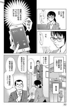 Page 244 of Subete Ai no Shiwaza/愛調教成性俘虜/爱调教成性俘虏/すべて愛のしわざ——もんでんあきこ vol 1-3End