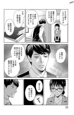 Page 246 of Subete Ai no Shiwaza/愛調教成性俘虜/爱调教成性俘虏/すべて愛のしわざ——もんでんあきこ vol 1-3End