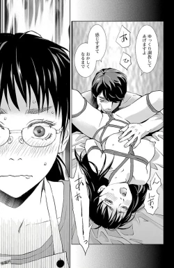 Page 273 of Subete Ai no Shiwaza/愛調教成性俘虜/爱调教成性俘虏/すべて愛のしわざ——もんでんあきこ vol 1-3End