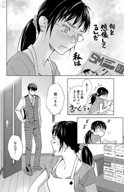 Page 274 of Subete Ai no Shiwaza/愛調教成性俘虜/爱调教成性俘虏/すべて愛のしわざ——もんでんあきこ vol 1-3End